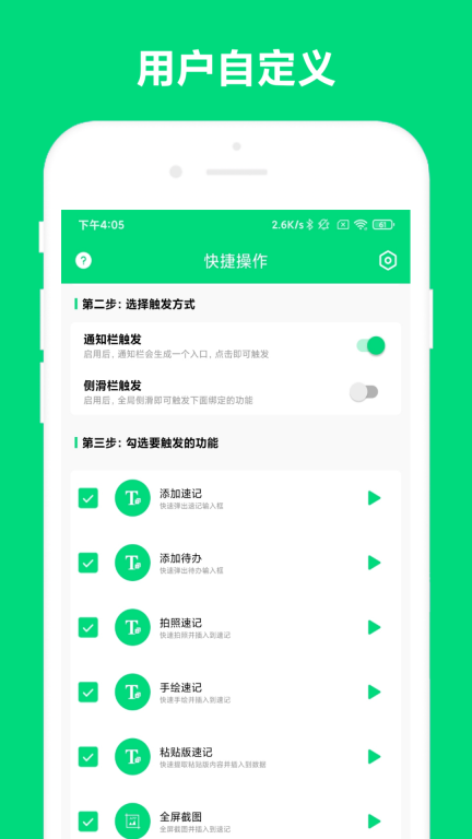 速记图3