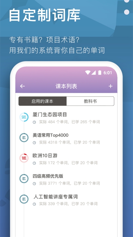 海螺单词图3