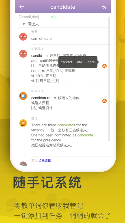 海螺单词图4