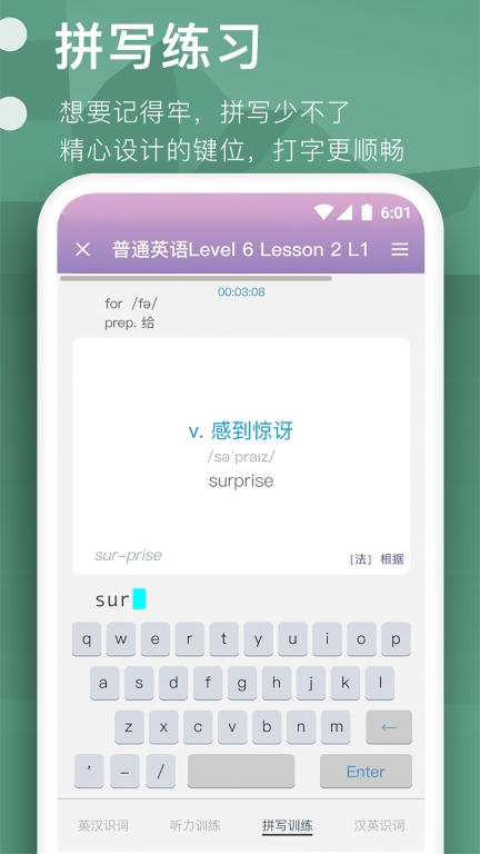 海螺单词图5