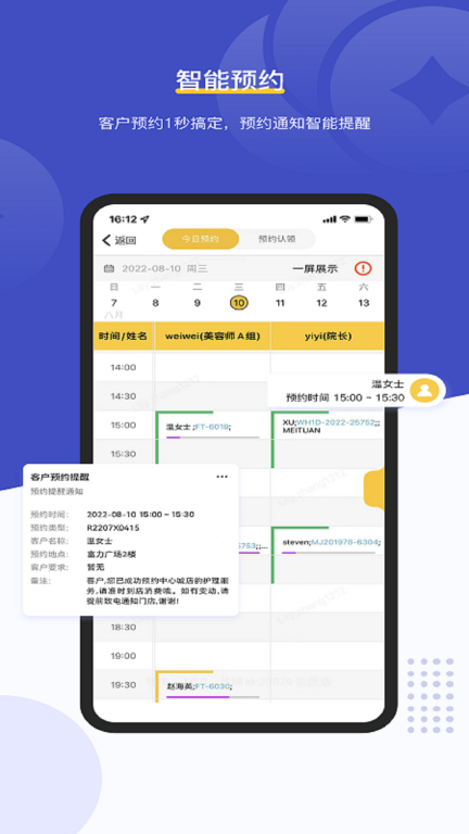 客连连手机端最新版图1