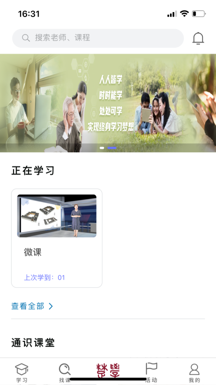 荆楚学习广场-图1