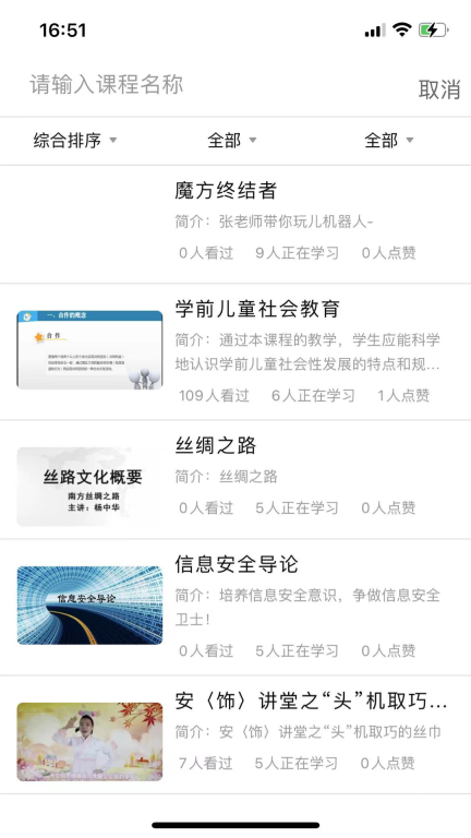 荆楚学习广场-图2