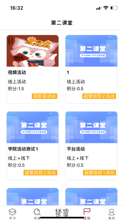 荆楚学习广场-图4