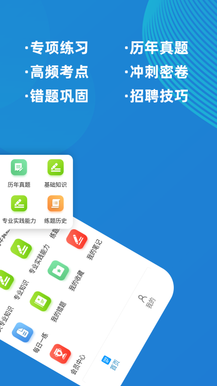 初级药士牛题库图1