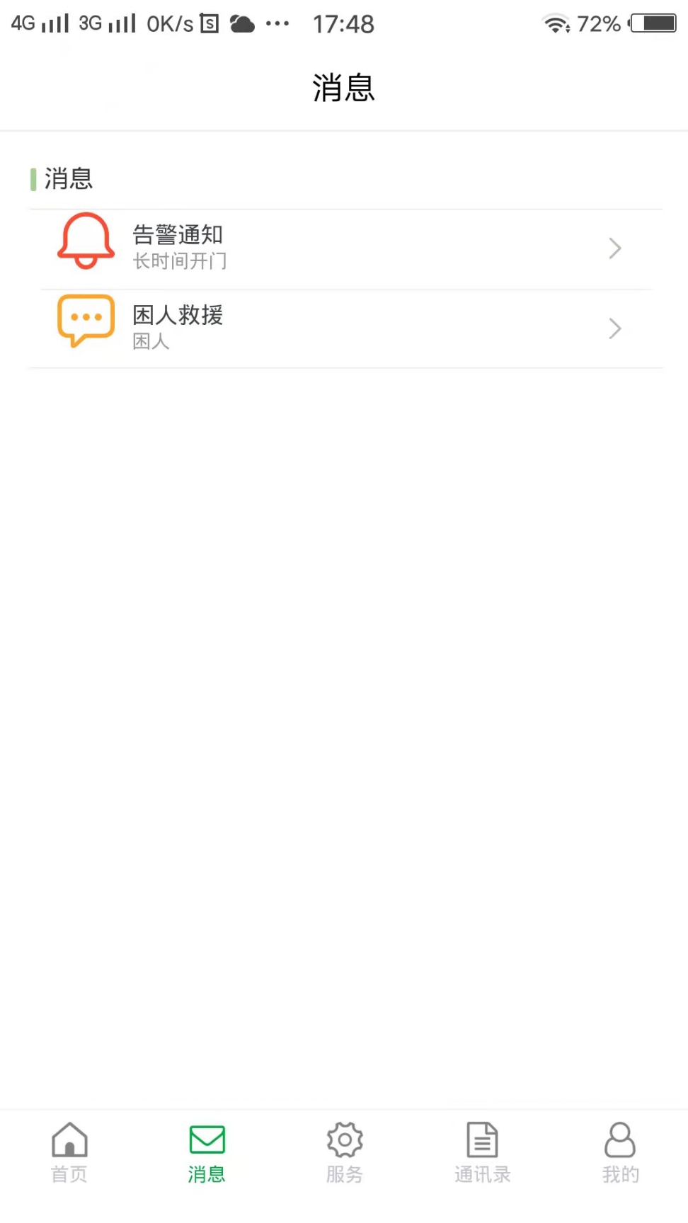 物联保维保电梯维修手机版图2