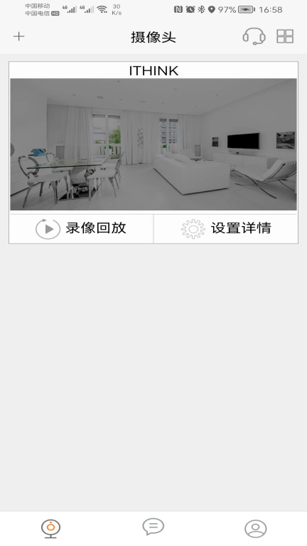 手立视(ithink手立视客户端)图3
