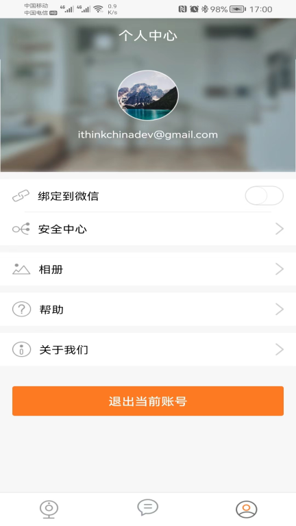 手立视(ithink手立视客户端)图4