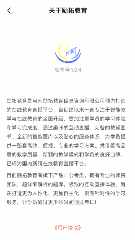 励拓教育-图2