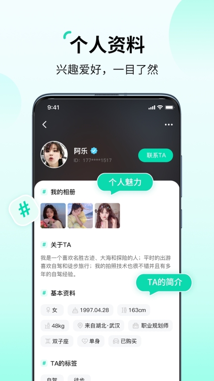 花途旅行图3