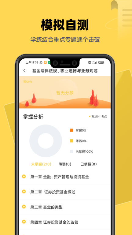 基金证券考试题库2025最新版