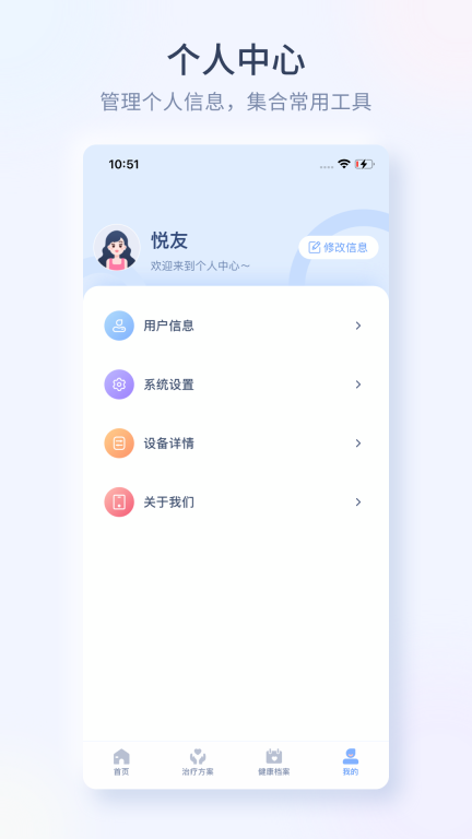 大悦腹直肌健康训练软件 图3