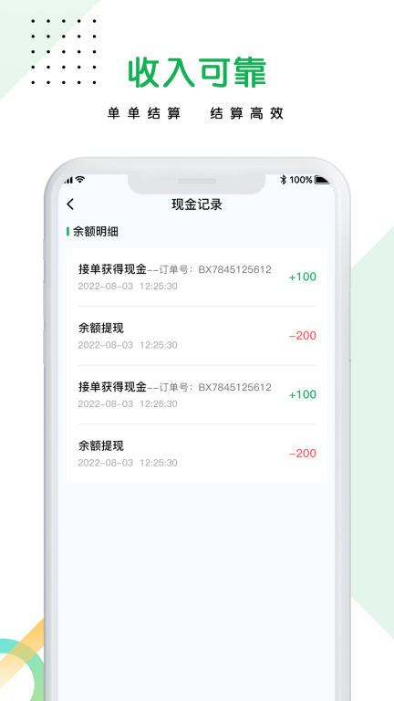 医捷陪诊师端手机版-图1