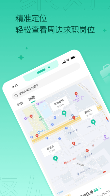 聚好活图1