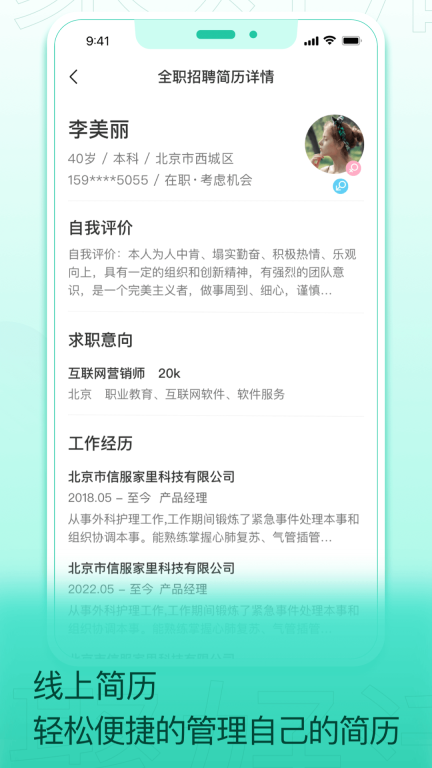 聚好活图2