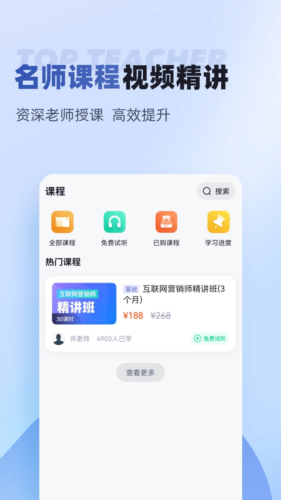 互联网营销师考试聚题库手机版图4