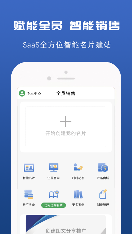 推荐信名片最新版