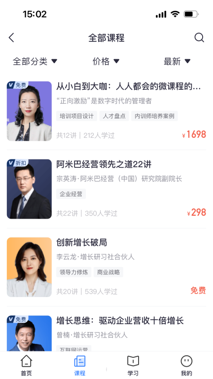专精特新学堂 图1
