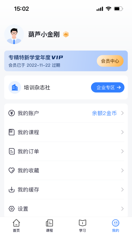 专精特新学堂 图3