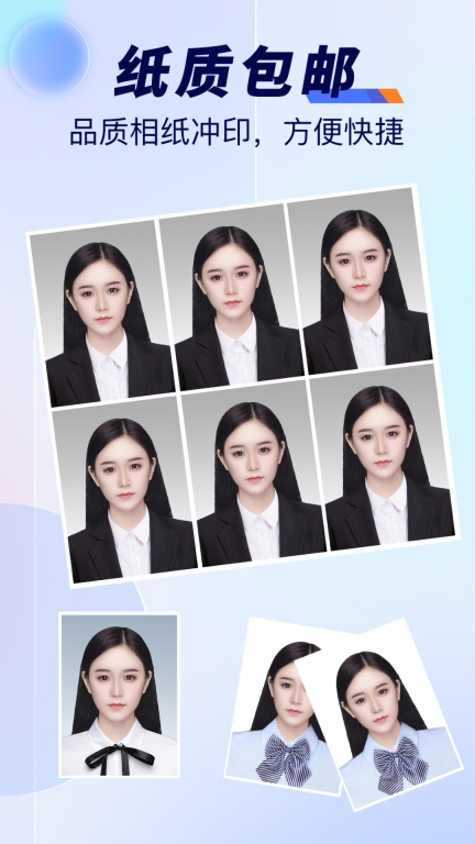 最美标准证件照手机版图3
