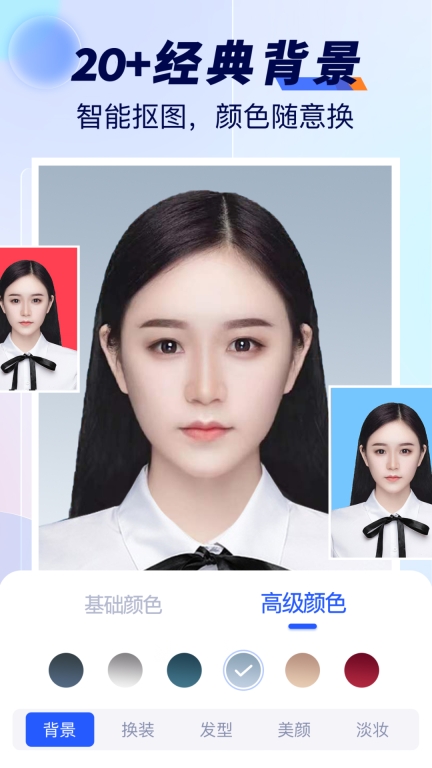 最美标准证件照手机版图1