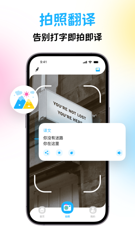 泰国翻译宝最新版图2