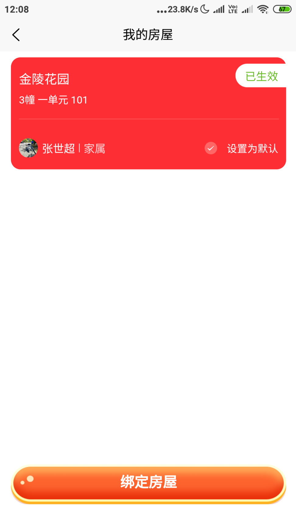 腾泰翼生活