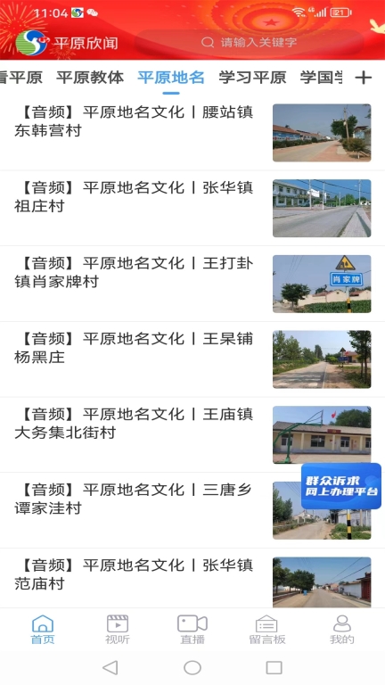 平原欣闻-图2