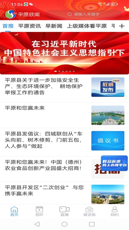 平原欣闻-图3