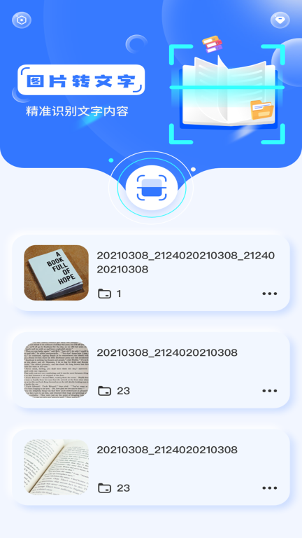 简藏汉(藏文ocr文字识别翻译软件)