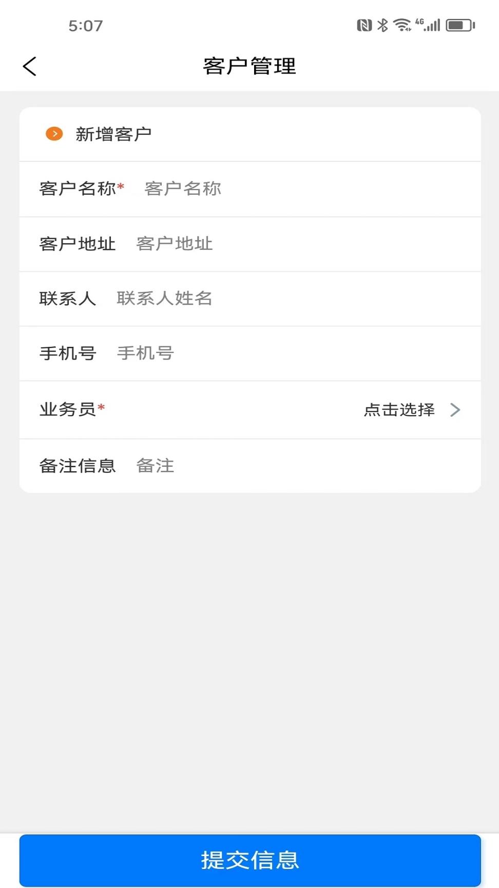 AI分销销售客户管理 
