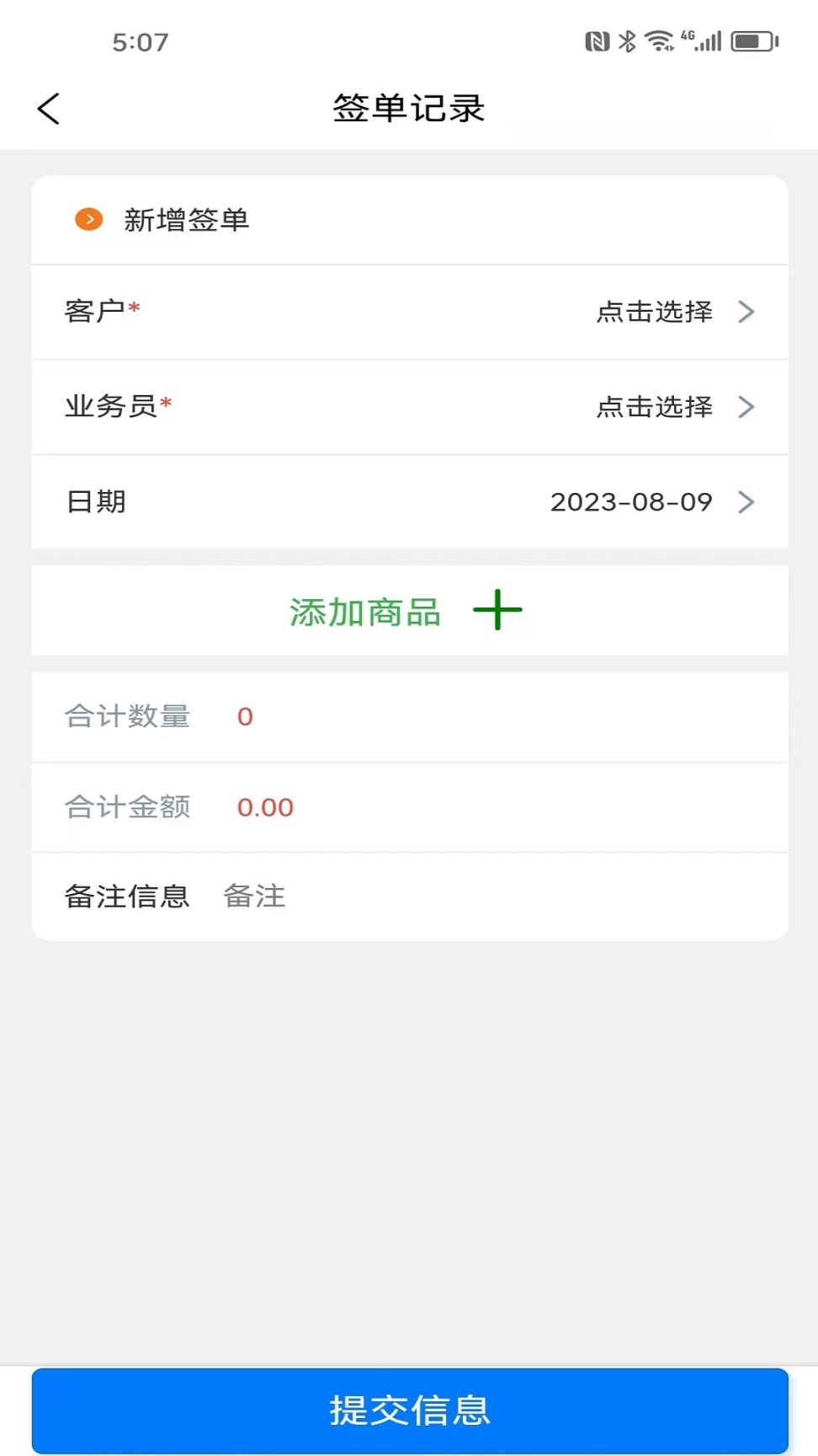 AI分销销售客户管理 
