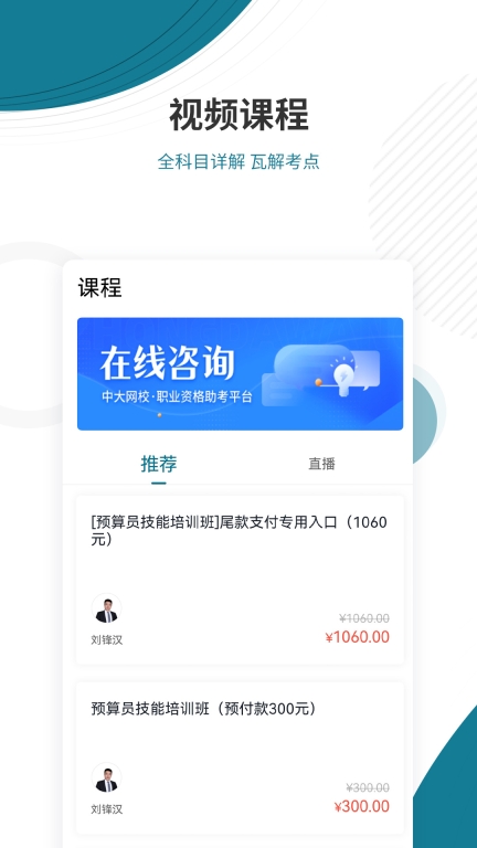 八大员准题库最新版图1