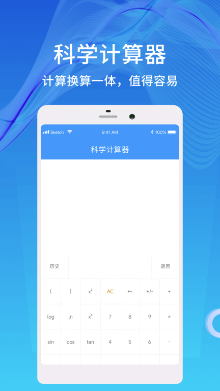 日期天数计算器软件-图3