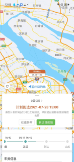 帮夫运司机图1