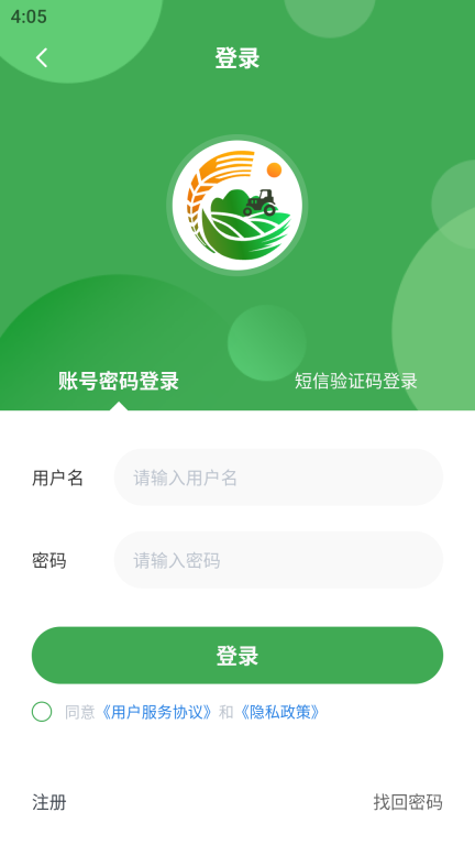掌上农服图1