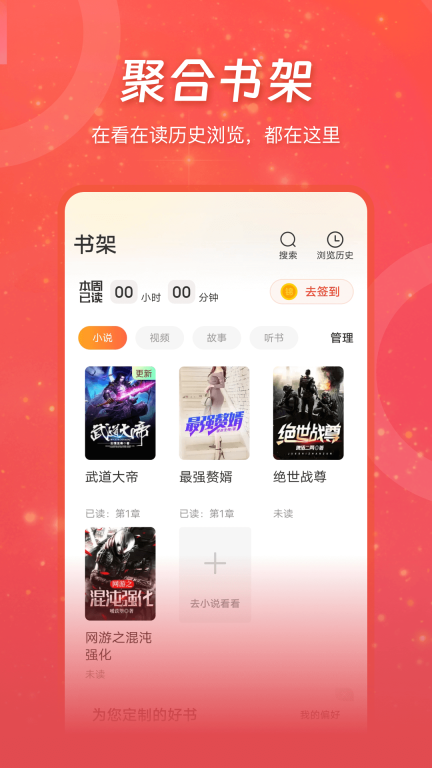 连尚读书极速版图1