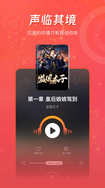 连尚读书极速版图3