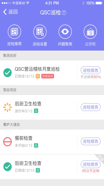 刻度嘟嘟-图2