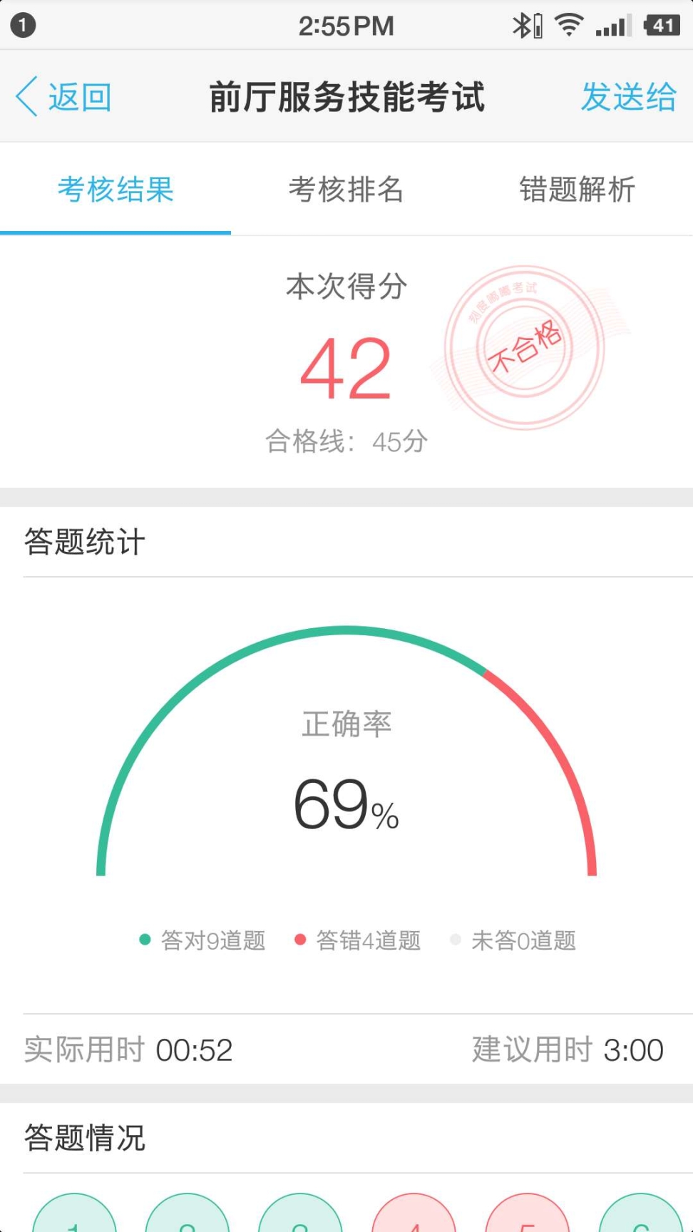 刻度嘟嘟-图5