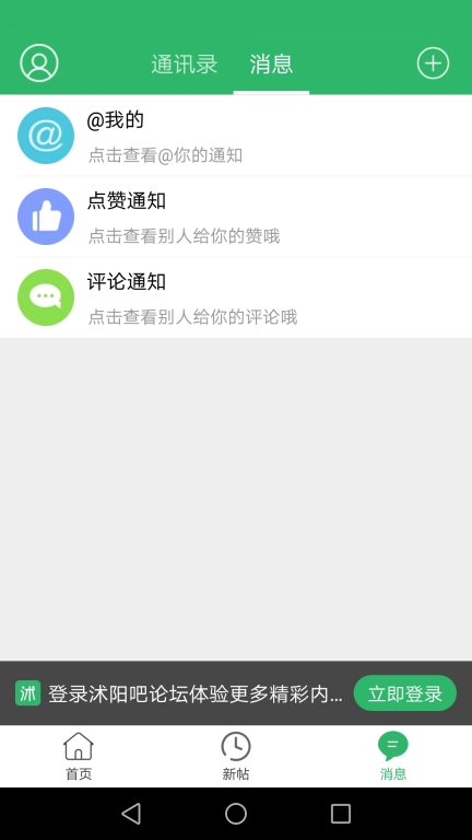 沭阳吧论坛图2