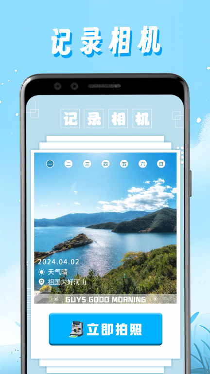 任意水印相机苹果版图1