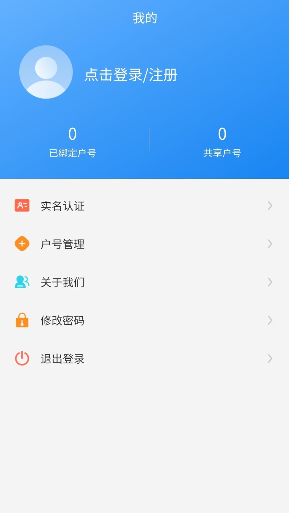 双河能源服务平台安卓版