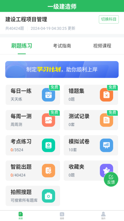 一建题库图1