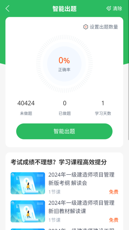 一建题库图3
