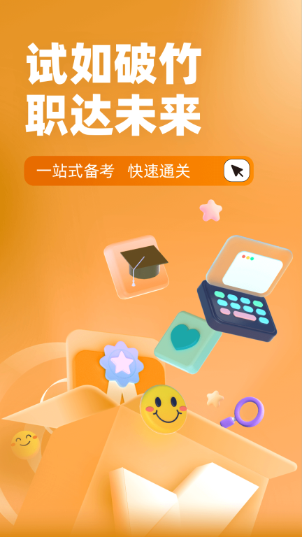 冶金煤气作业聚题库手机版