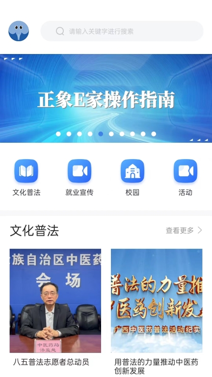 正象正音