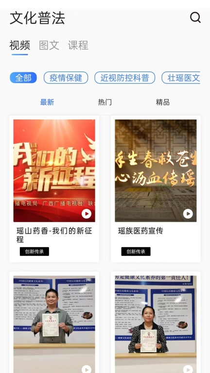 正象正音