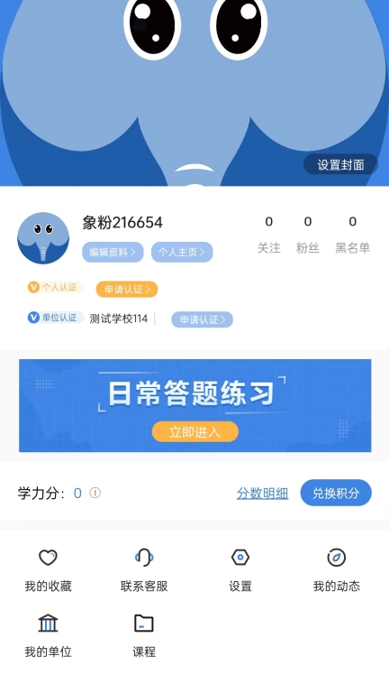 正象正音