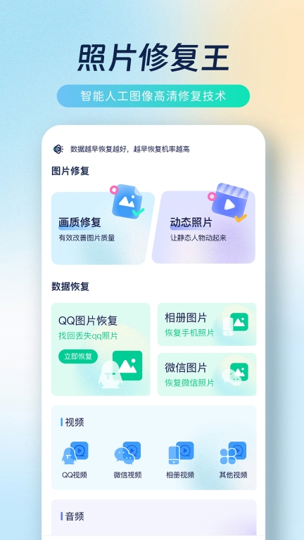 照片修复王-图1